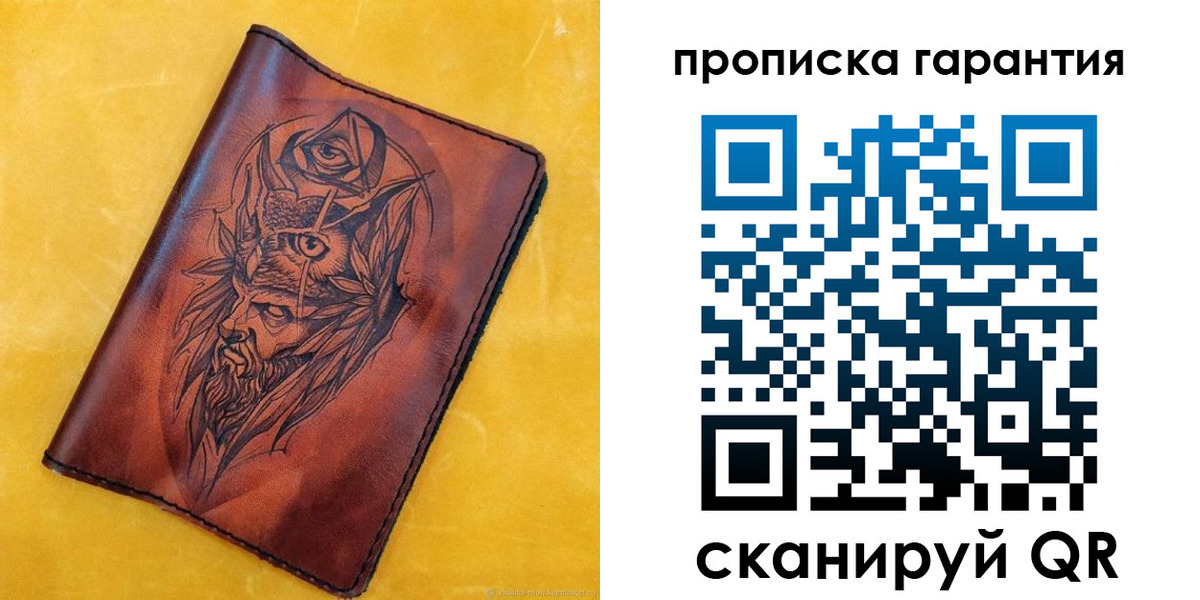 прописка гарантия в Кимрах