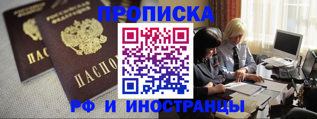 временная регистрация гарантия в Кимрах