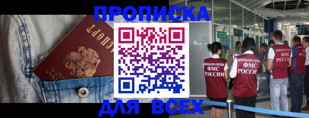 прописка для кредита в Кимрах