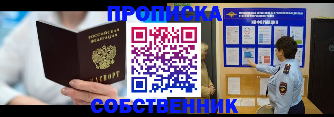 прописка гарантия в Кимрах