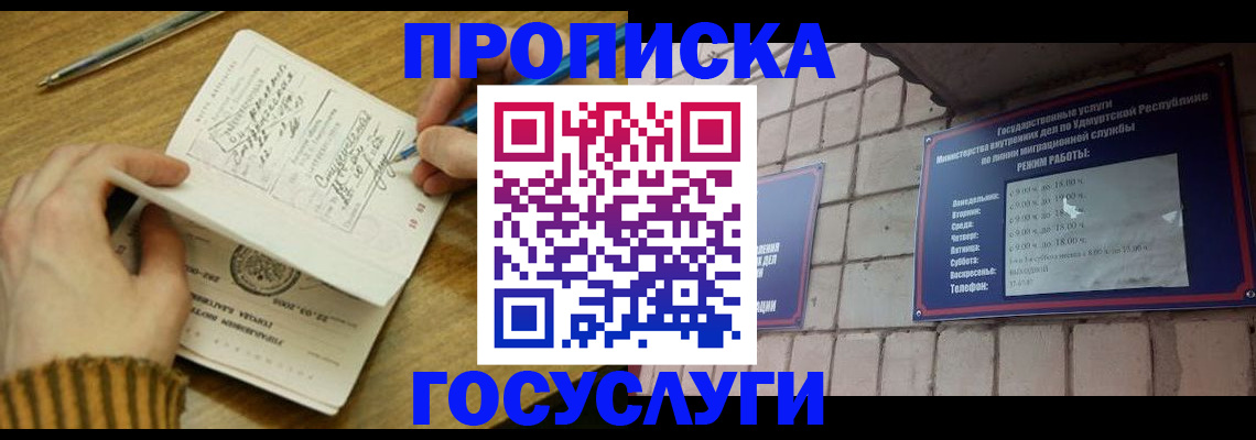 прописка иностранных граждан в Кимрах