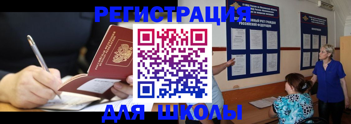 прописка для военкомата в Кимрах