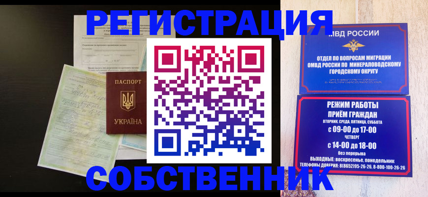 прописка от собственника в Кимрах