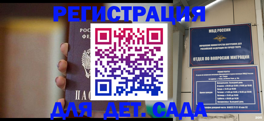 временная регистрация собственник в Кимрах