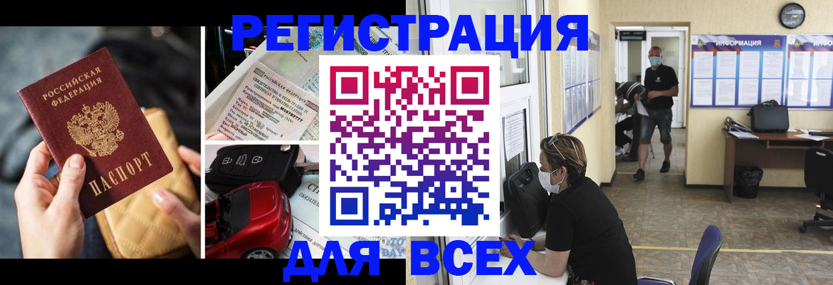 прописка в квартире в Кимрах