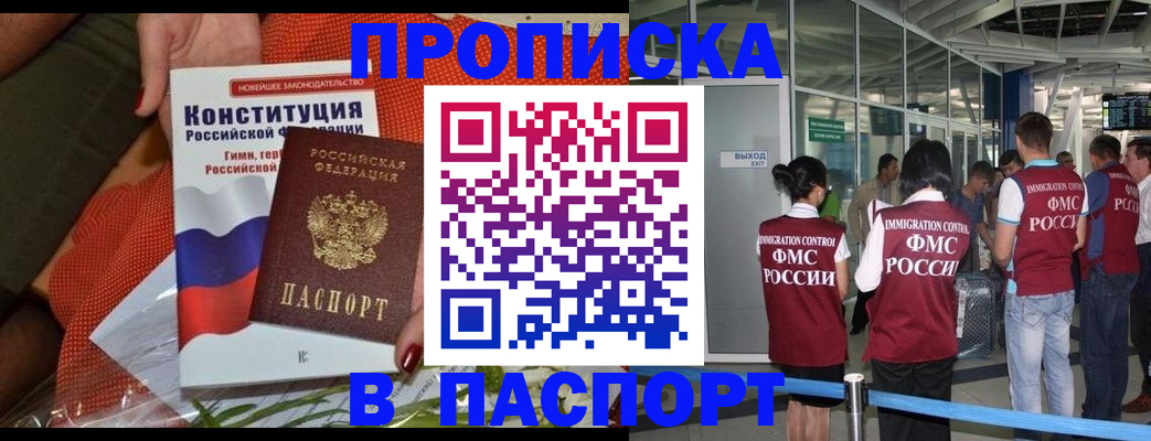 прописка для военкомата в Кимрах