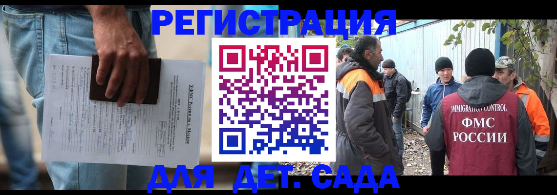 миграционный учет в Кимрах